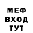 Меф 4 MMC Tolik Basanets
