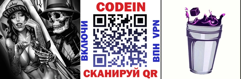 Кодеиновый сироп Lean напиток Lean (лин)  KRAKEN ссылка  площадка как зайти  Белокуриха 