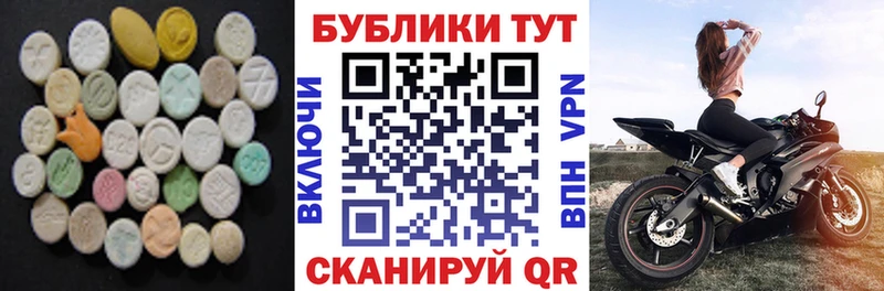 ЭКСТАЗИ 280 MDMA дарк нет клад Белокуриха