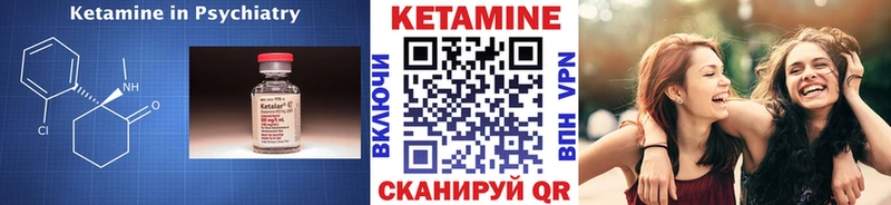 Кетамин ketamine  Белокуриха 