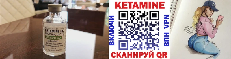 КЕТАМИН ketamine Белокуриха