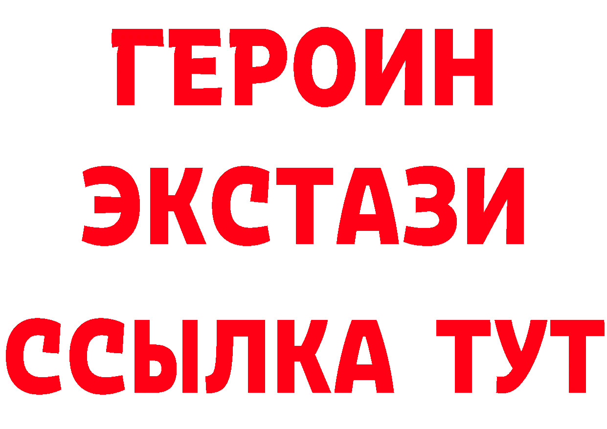 Бутират вода ссылка нарко площадка mega Белокуриха