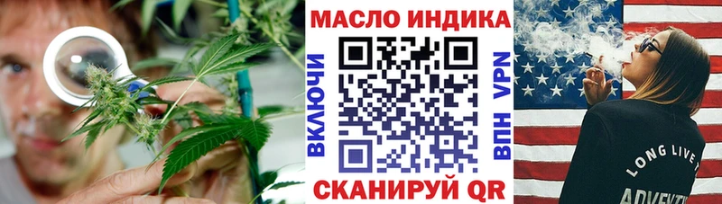 ТГК THC oil  Белокуриха 